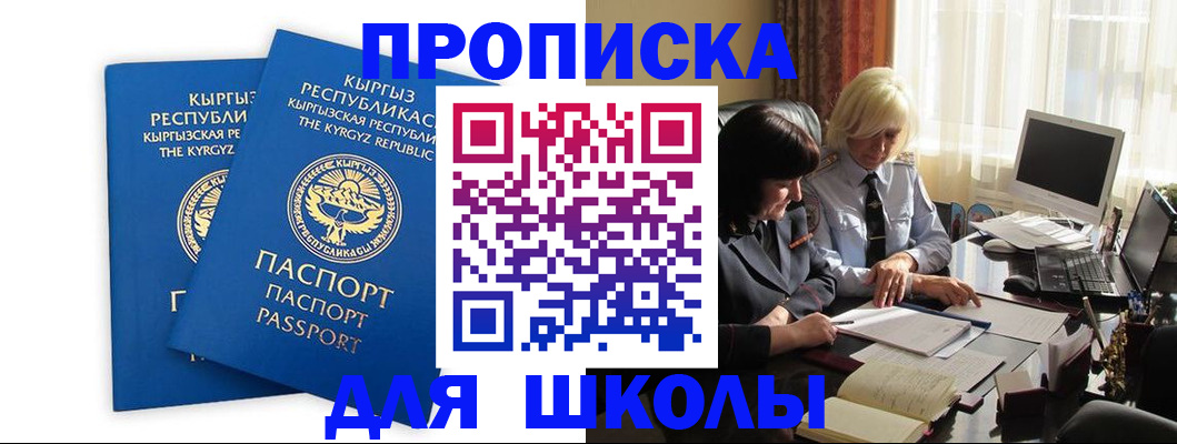 прописка иностранных граждан в Коми