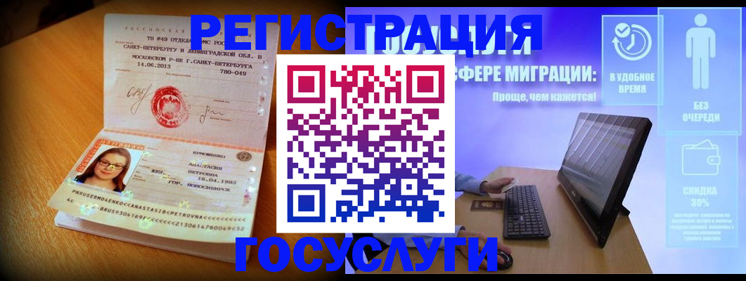 прописка гарантия в Коми