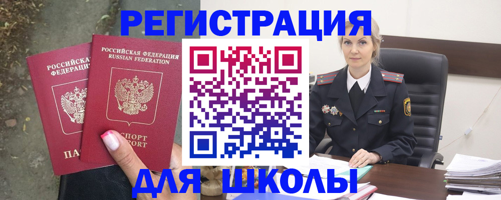 прописка 2025 в Коми