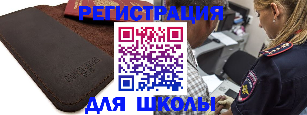 прописка иностранных граждан в Коми