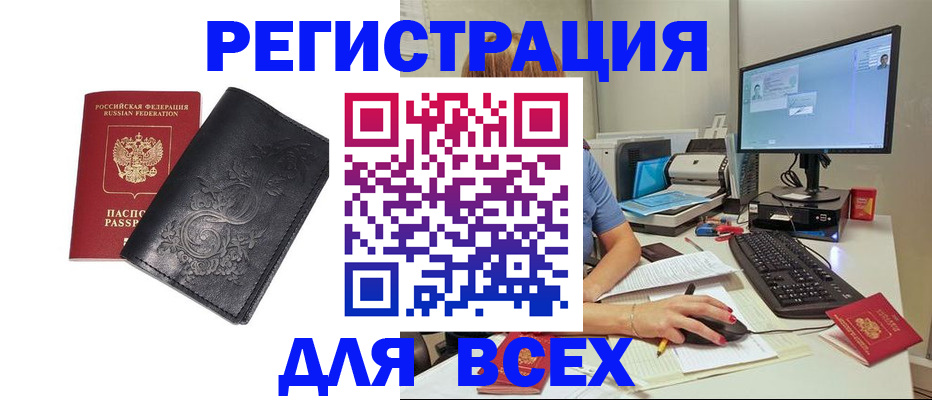 прописка 2025 в Коми