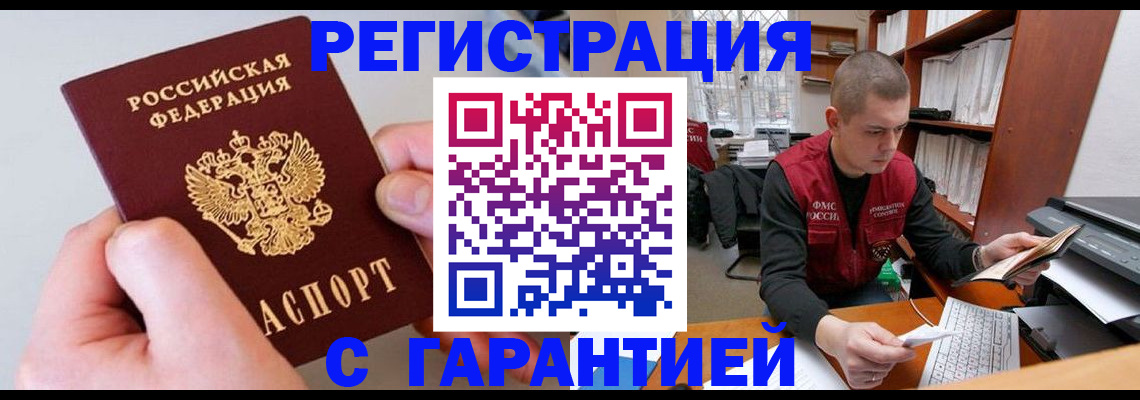 временная регистрация надежно в Коми