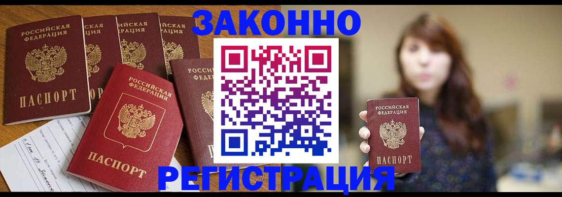 прописка для кредита в Коми